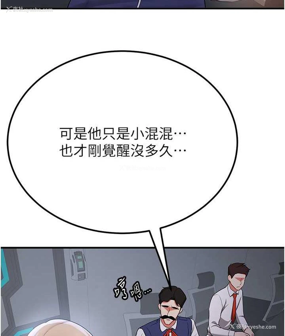 98P - 抢女友速成班