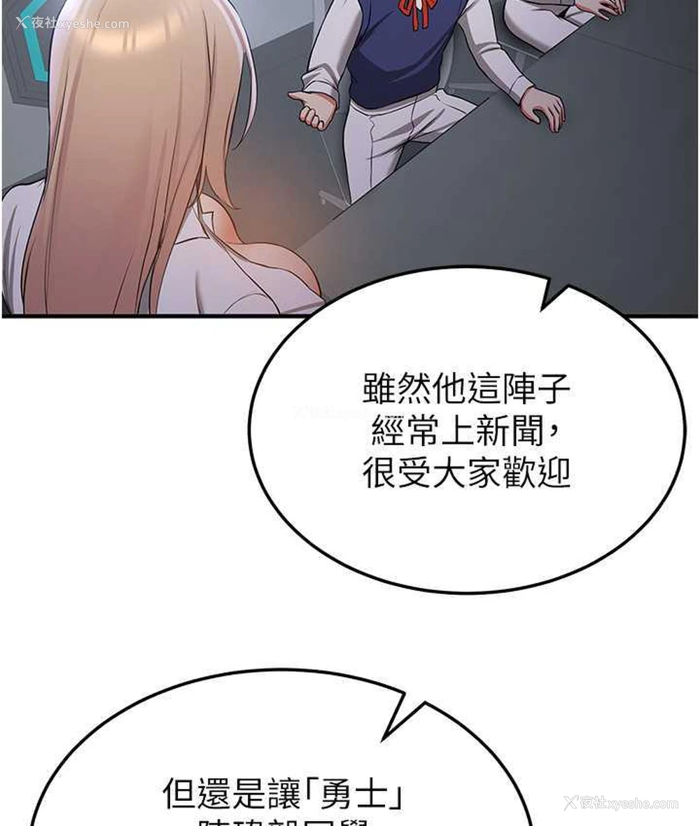 99P - 抢女友速成班