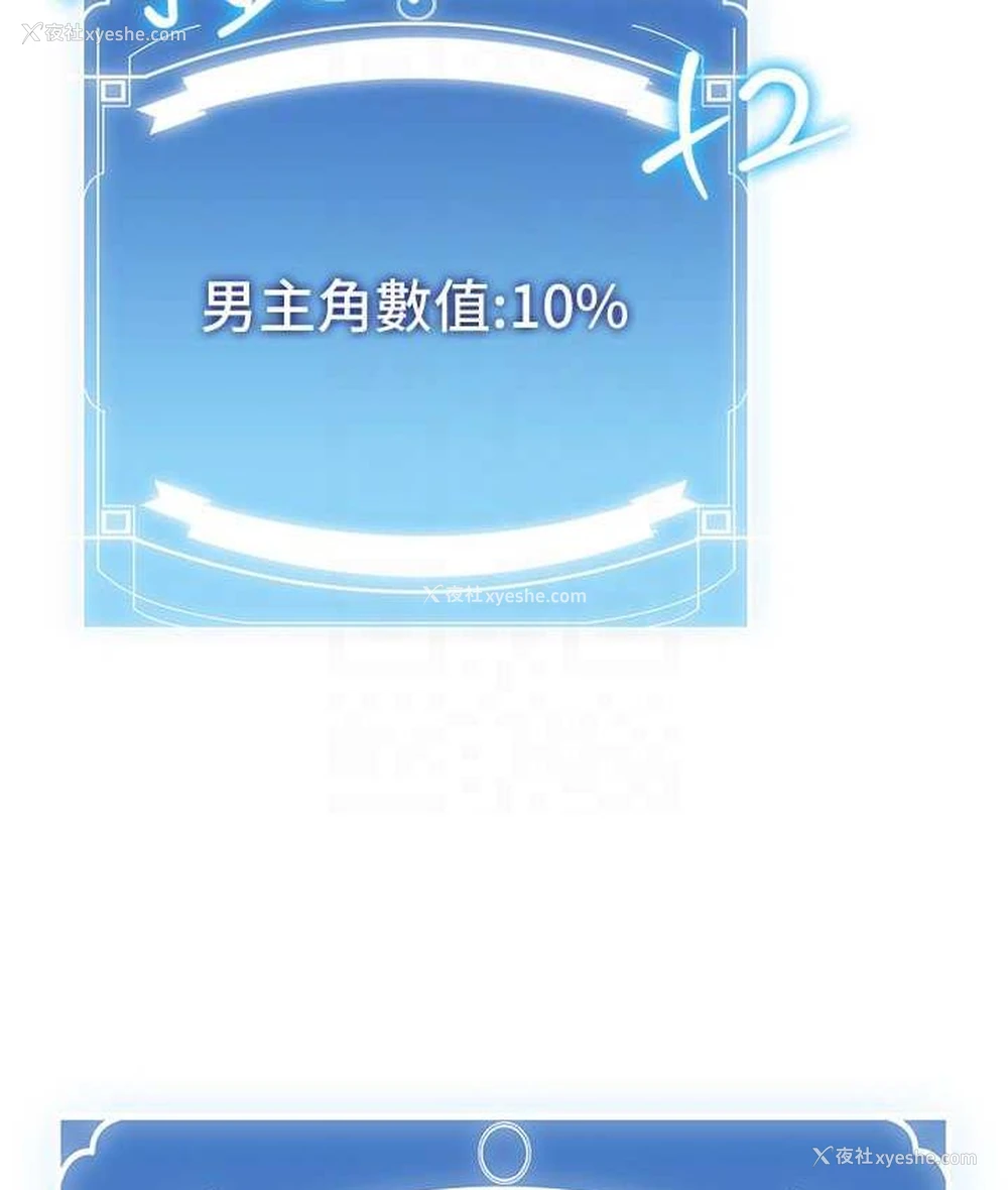 102P - 抢女友速成班