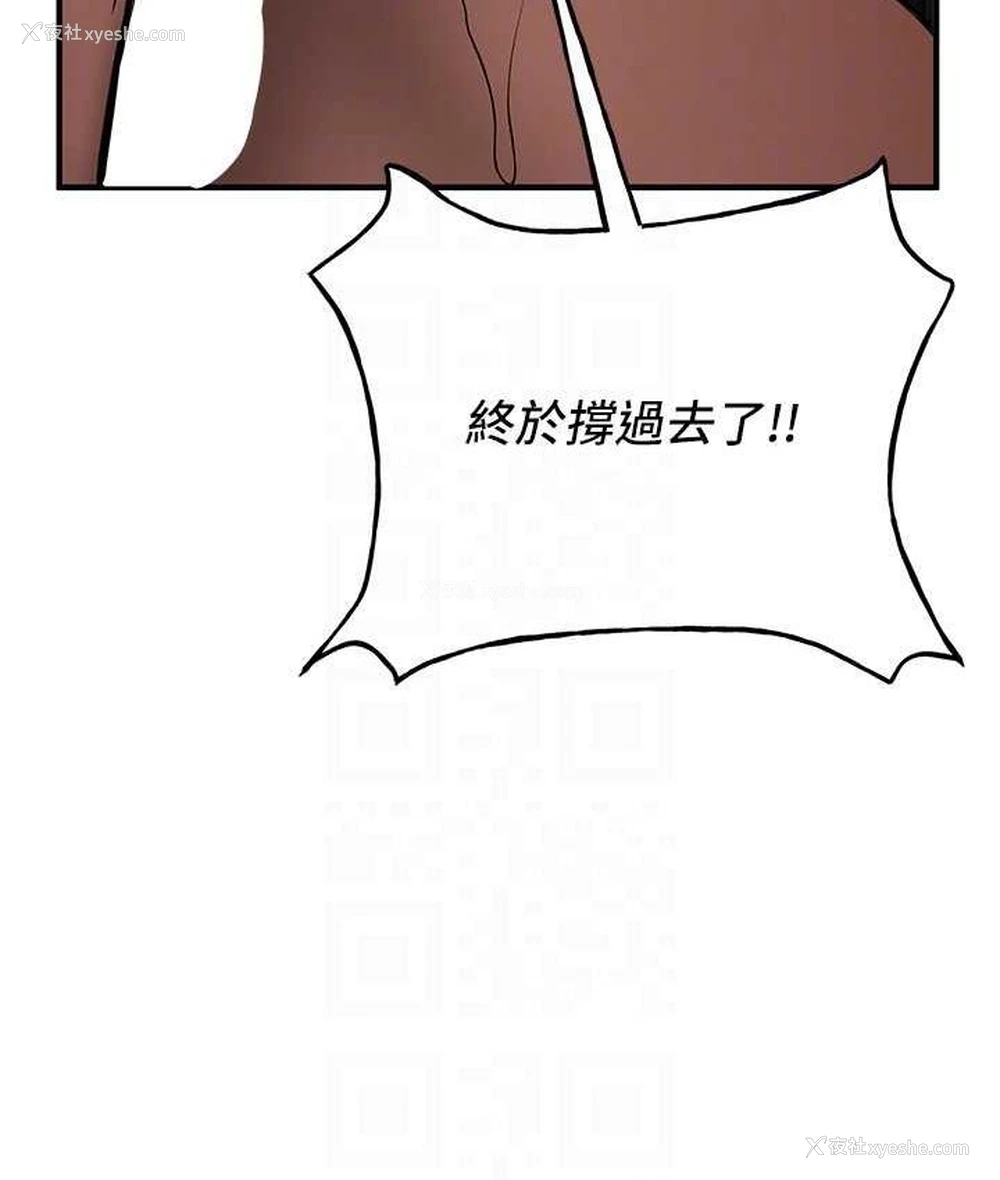 108P - 抢女友速成班