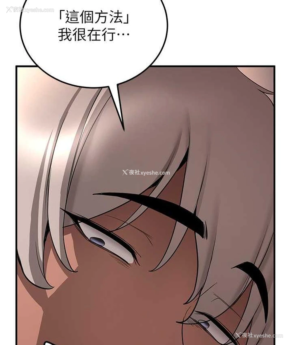 111P - 抢女友速成班