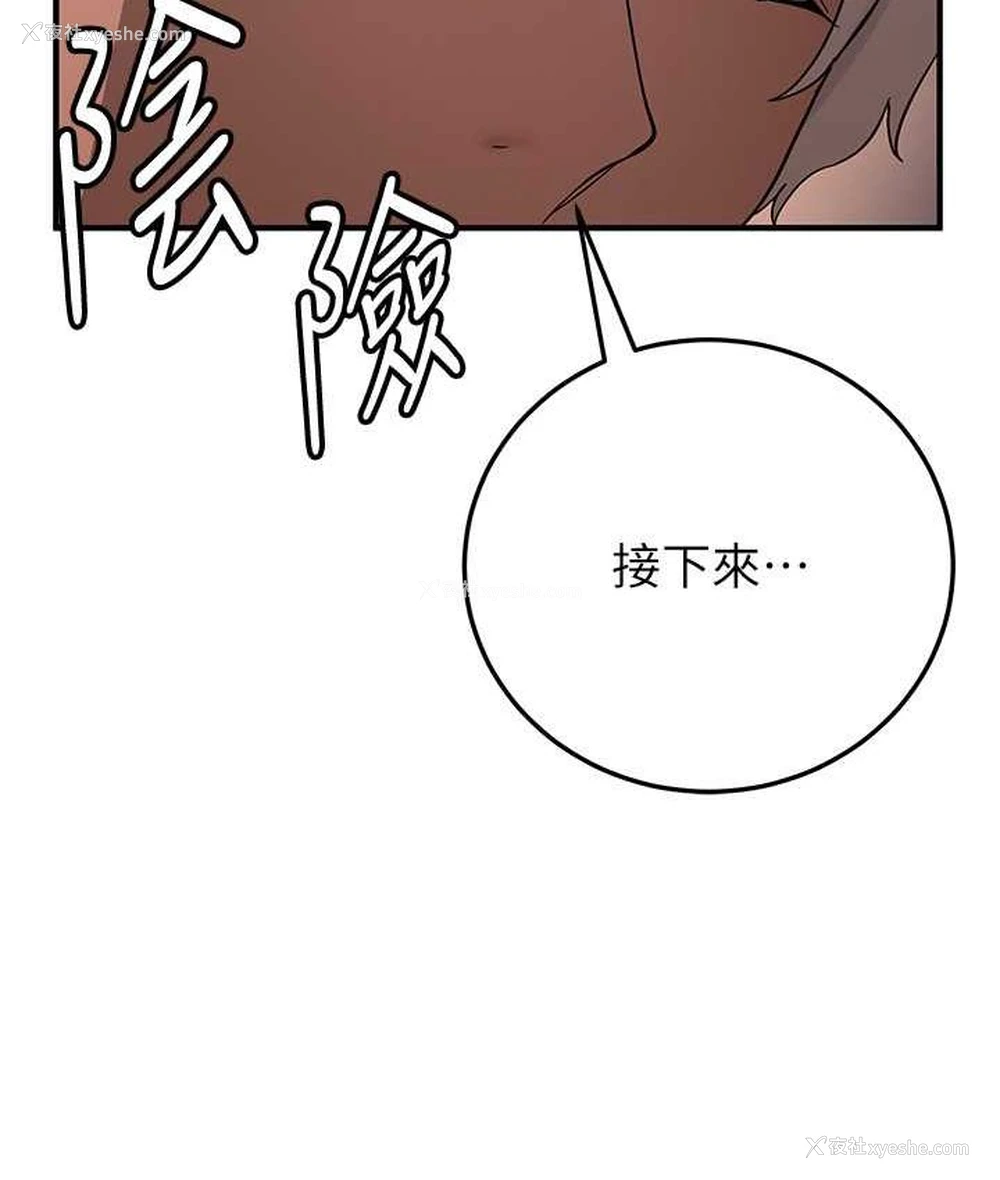 112P - 抢女友速成班