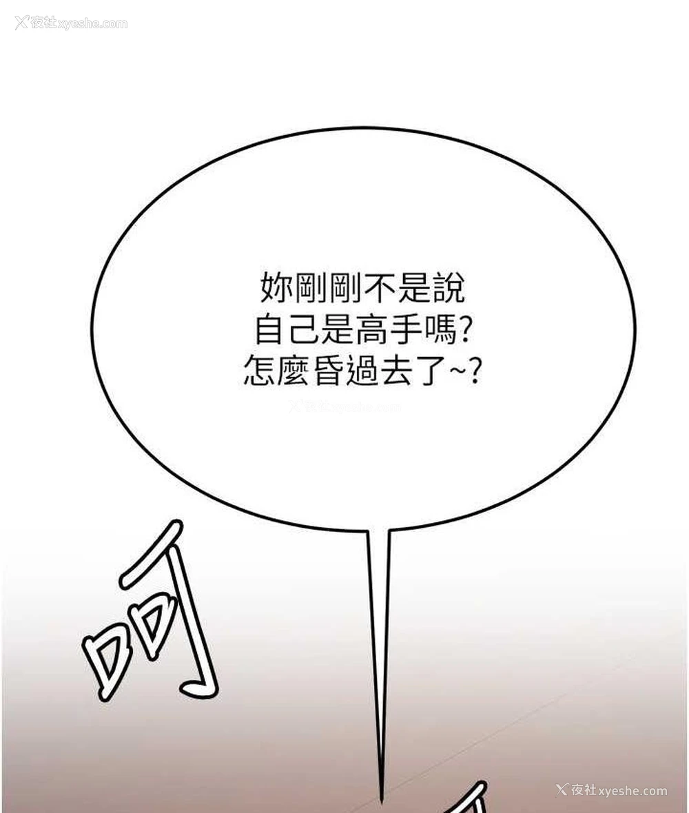 113P - 抢女友速成班