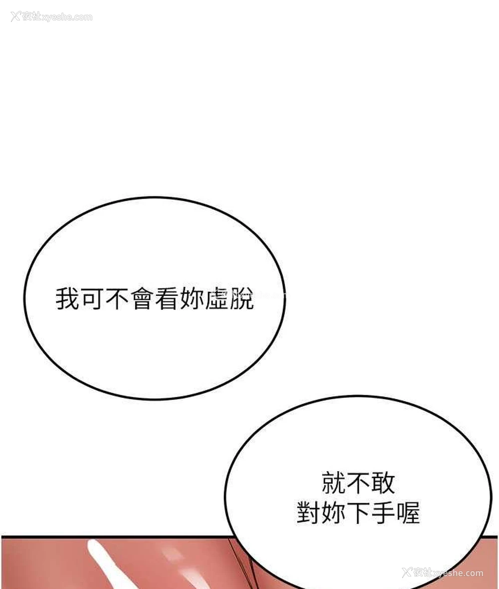 116P - 抢女友速成班