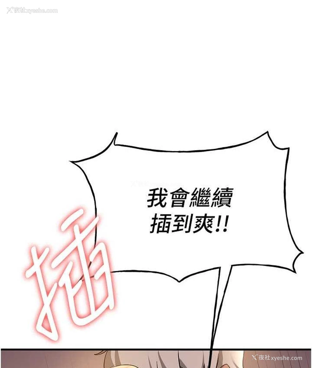 118P - 抢女友速成班