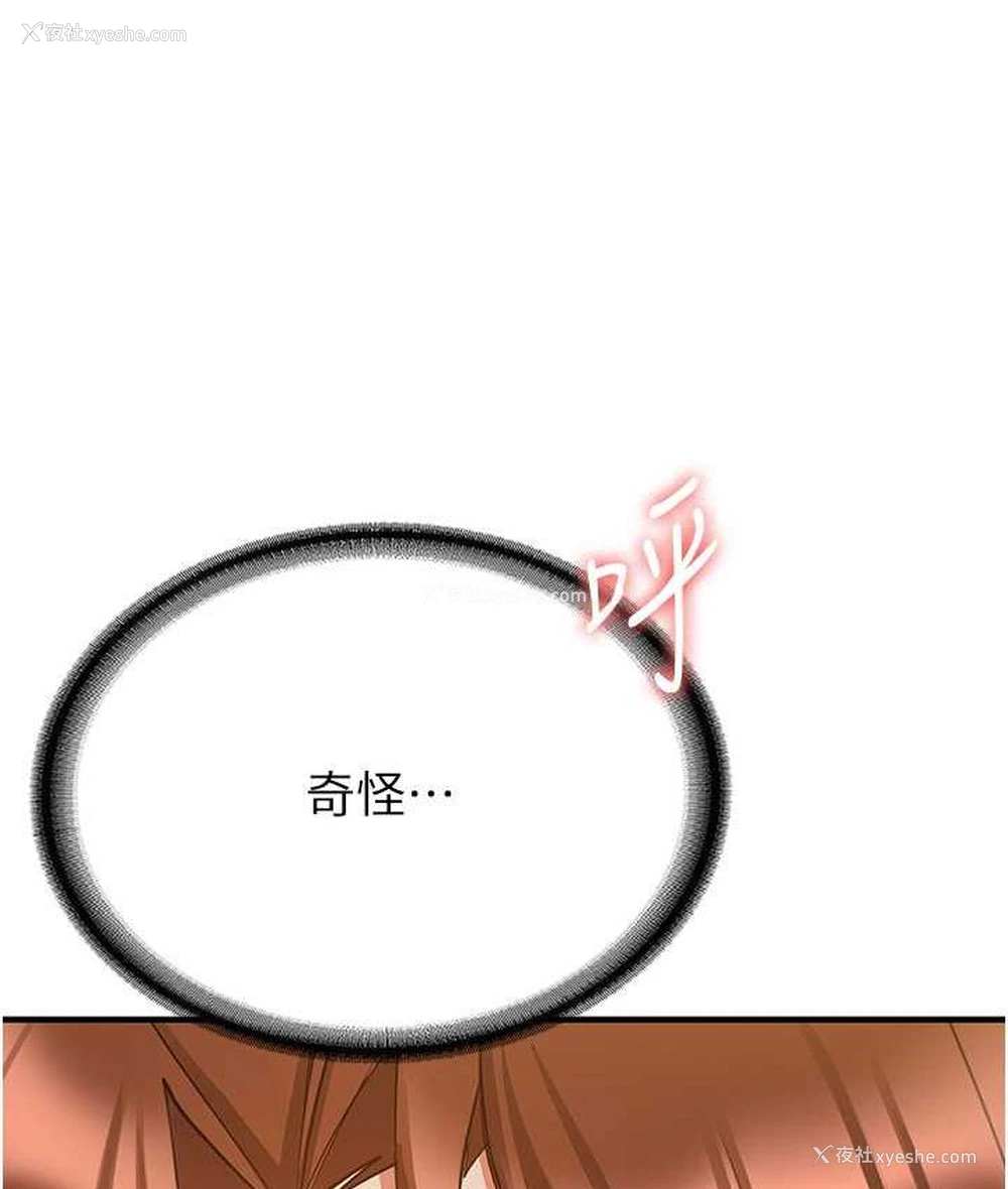 11P - 抢女友速成班