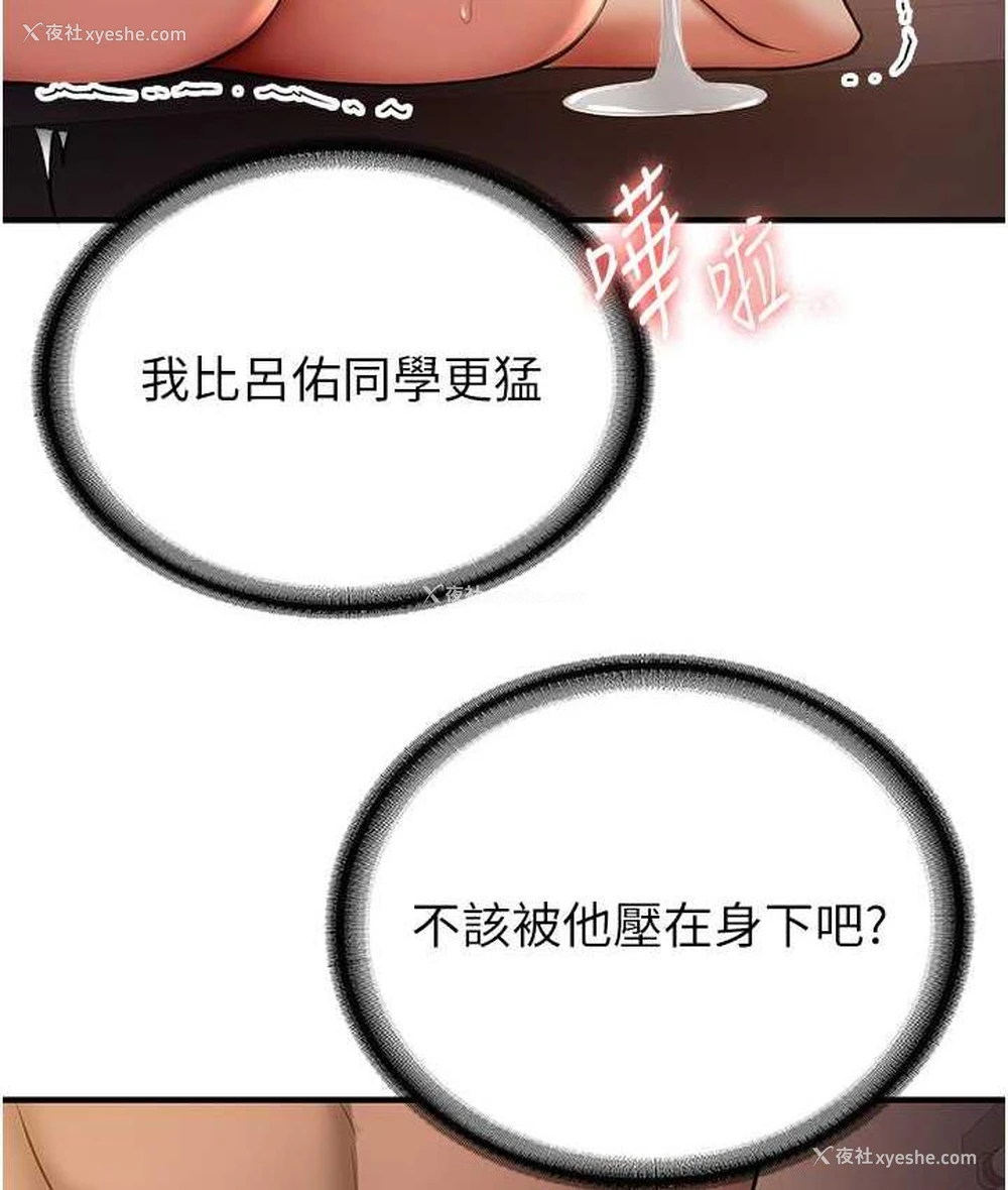 14P - 抢女友速成班