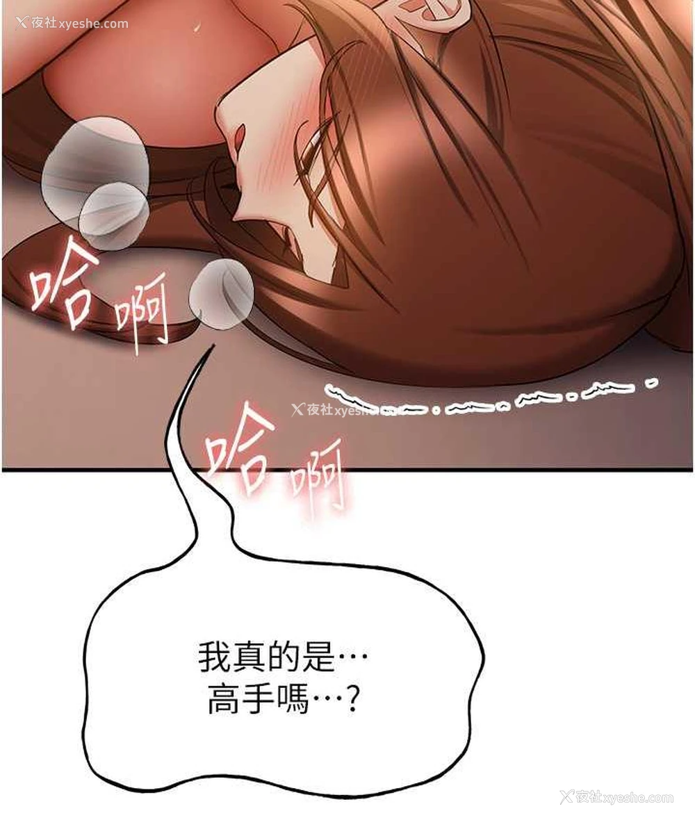 16P - 抢女友速成班