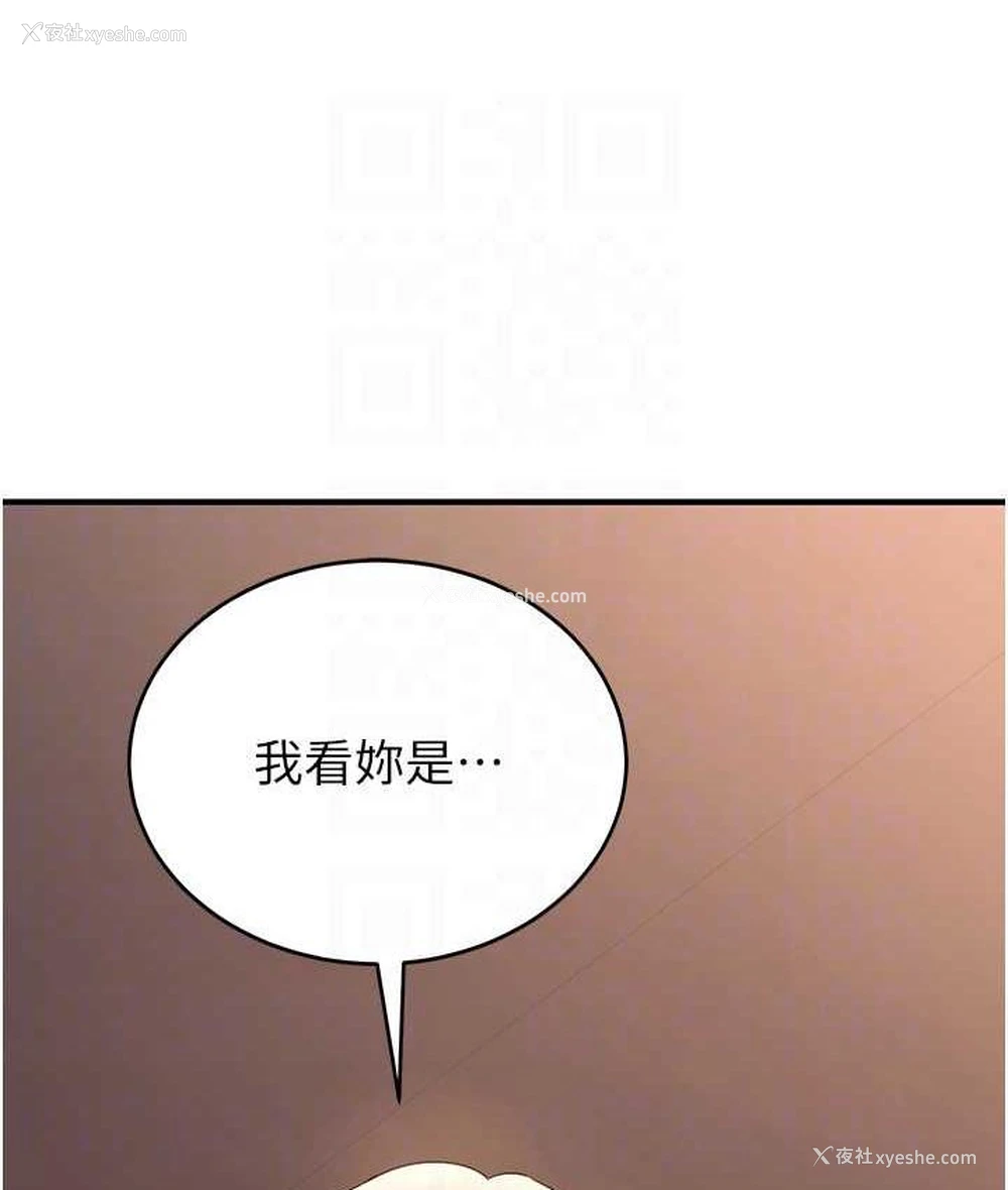 17P - 抢女友速成班