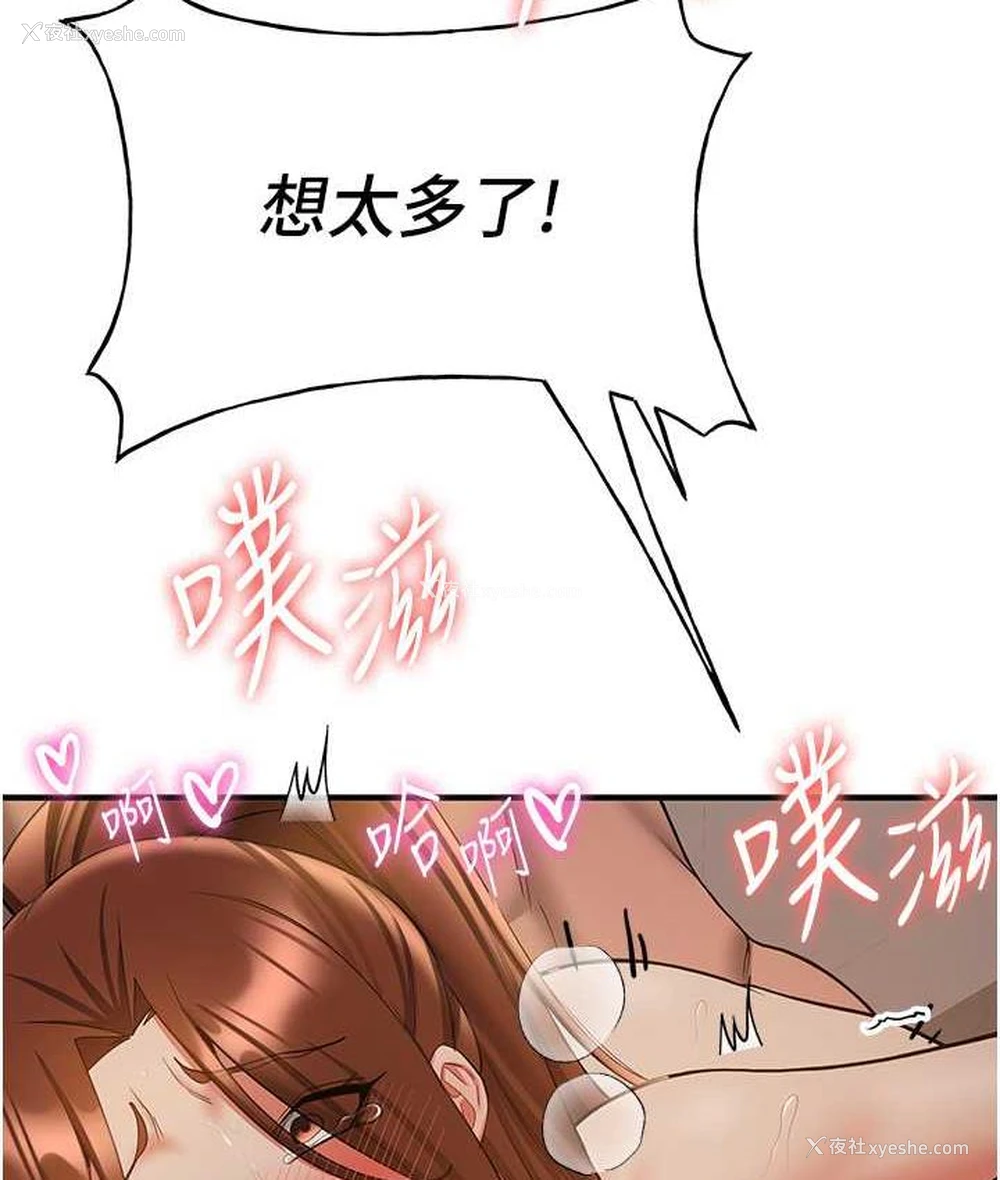 22P - 抢女友速成班