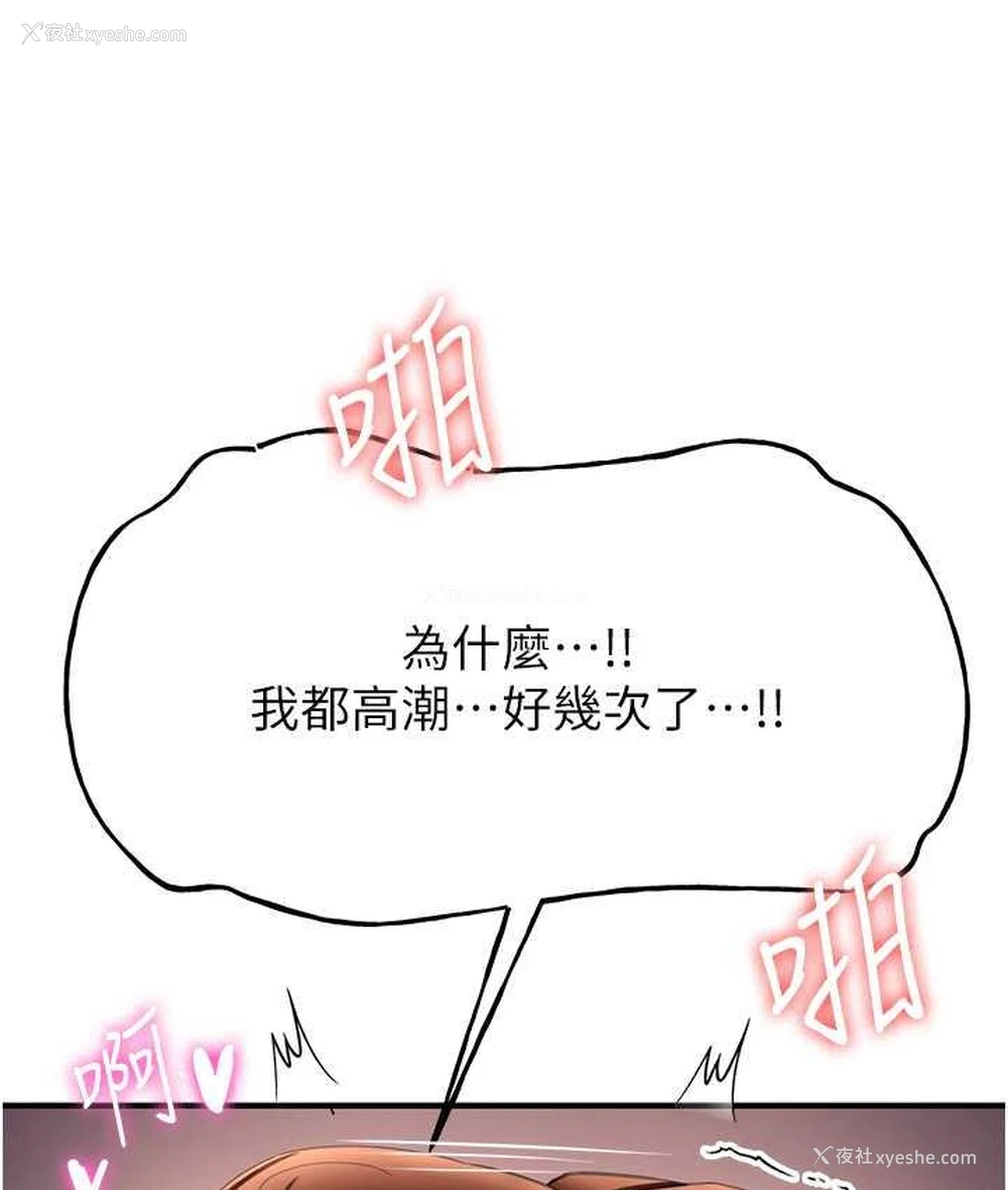 24P - 抢女友速成班