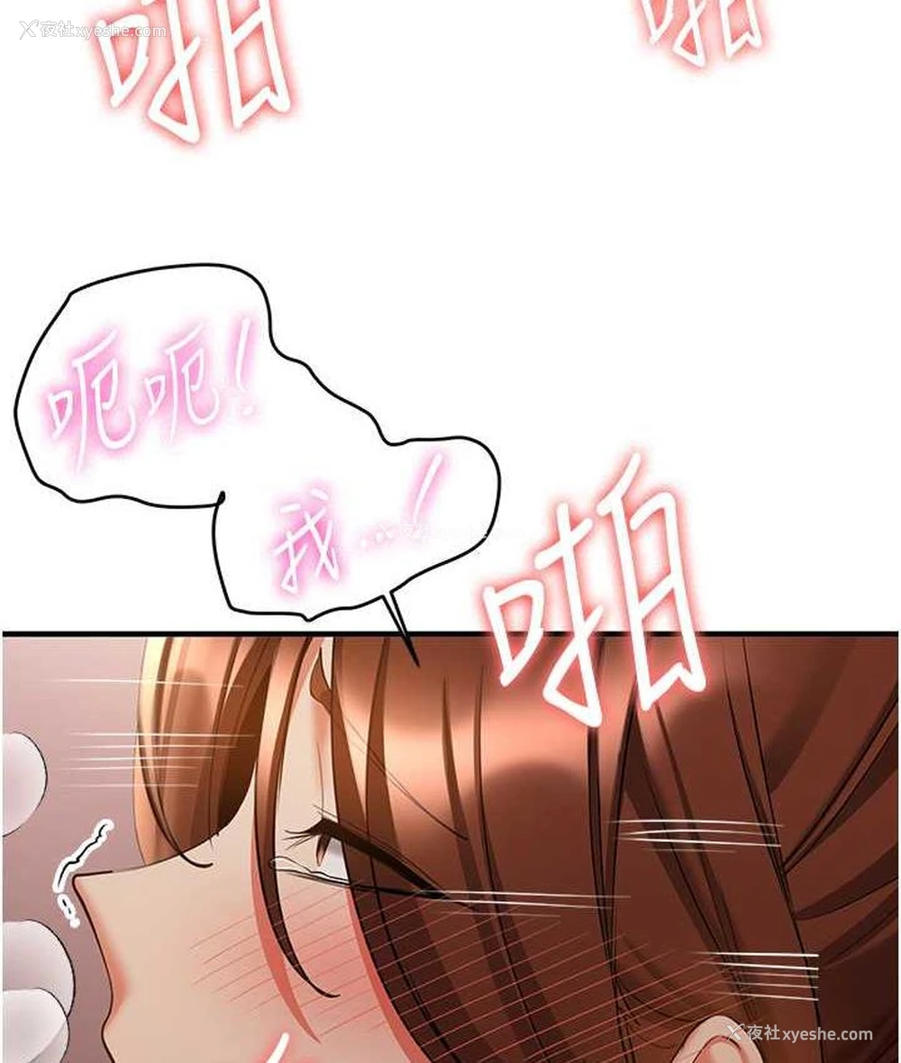 26P - 抢女友速成班
