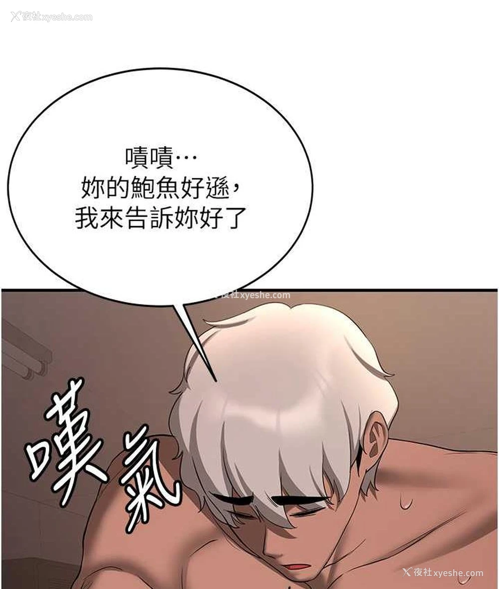 32P - 抢女友速成班