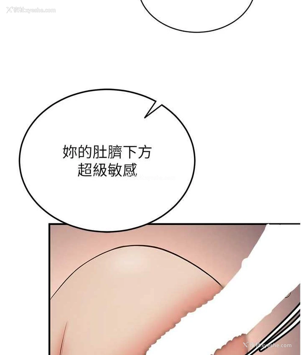 34P - 抢女友速成班