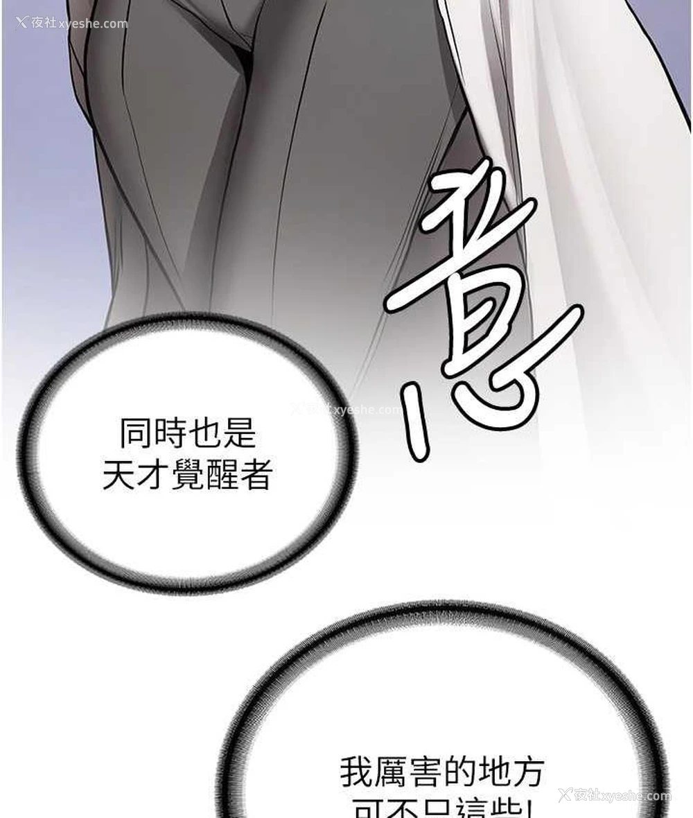 3P - 抢女友速成班