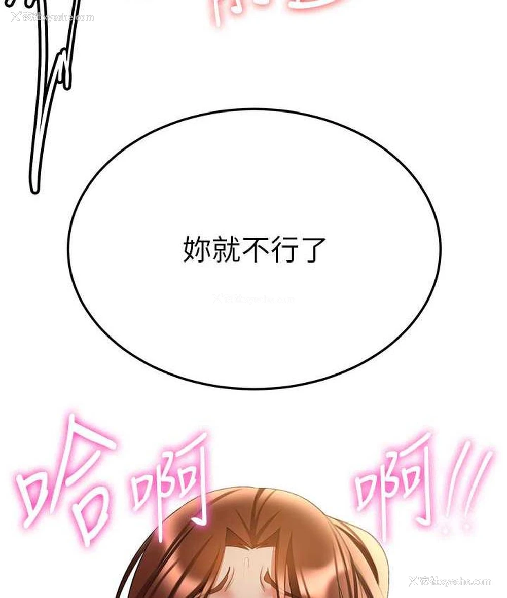 37P - 抢女友速成班