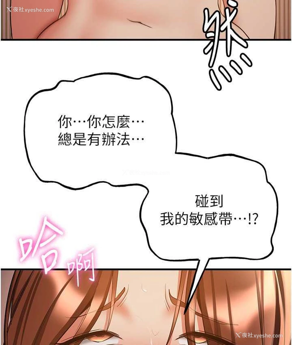39P - 抢女友速成班
