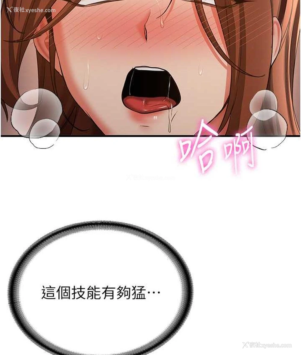 40P - 抢女友速成班
