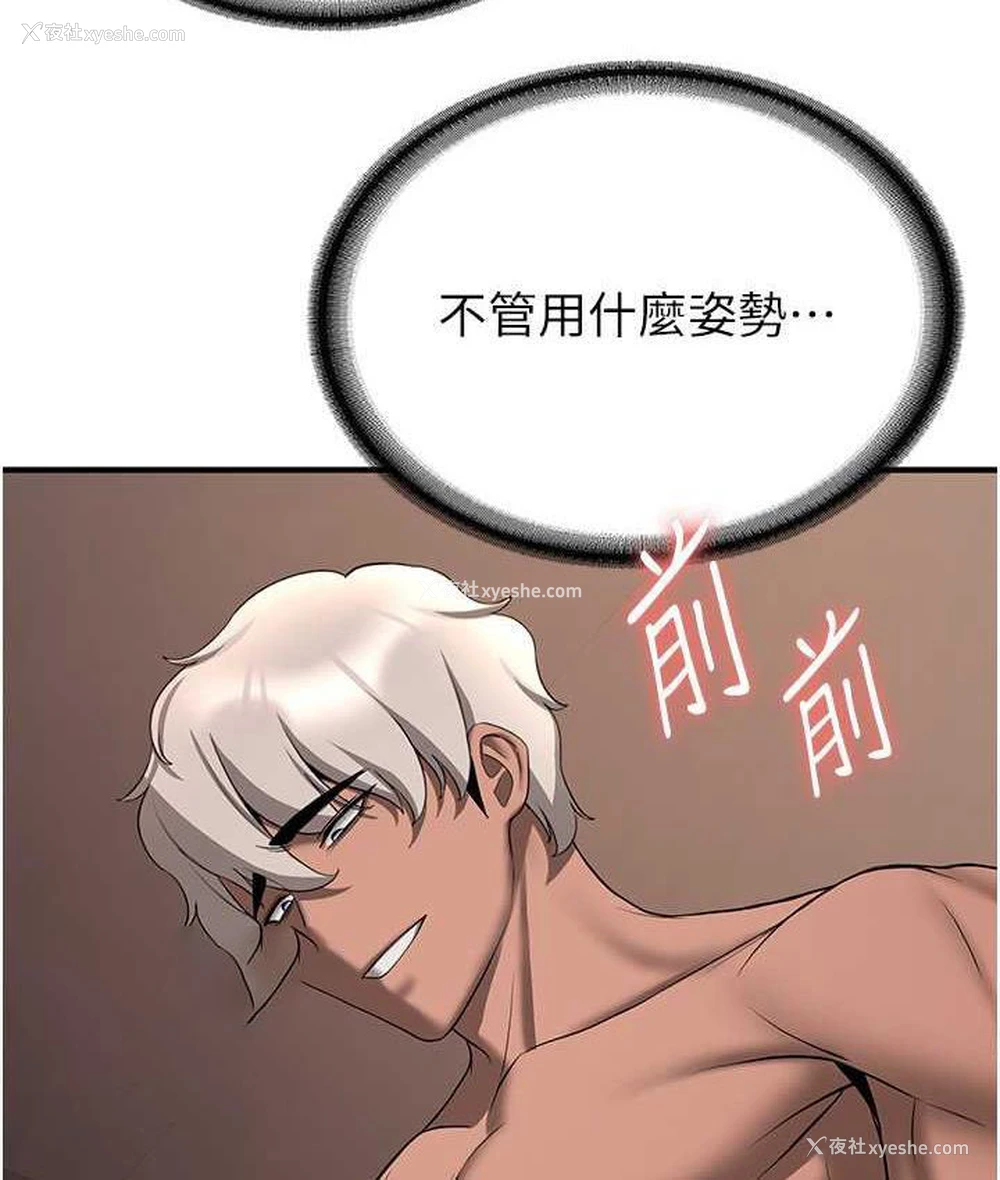 41P - 抢女友速成班