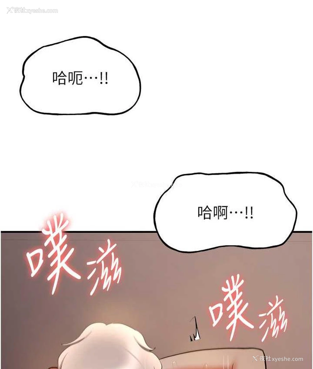 47P - 抢女友速成班