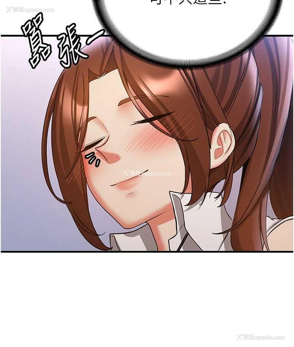 4P - 抢女友速成班