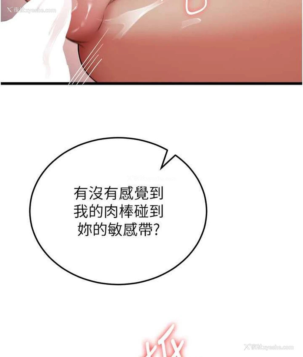53P - 抢女友速成班