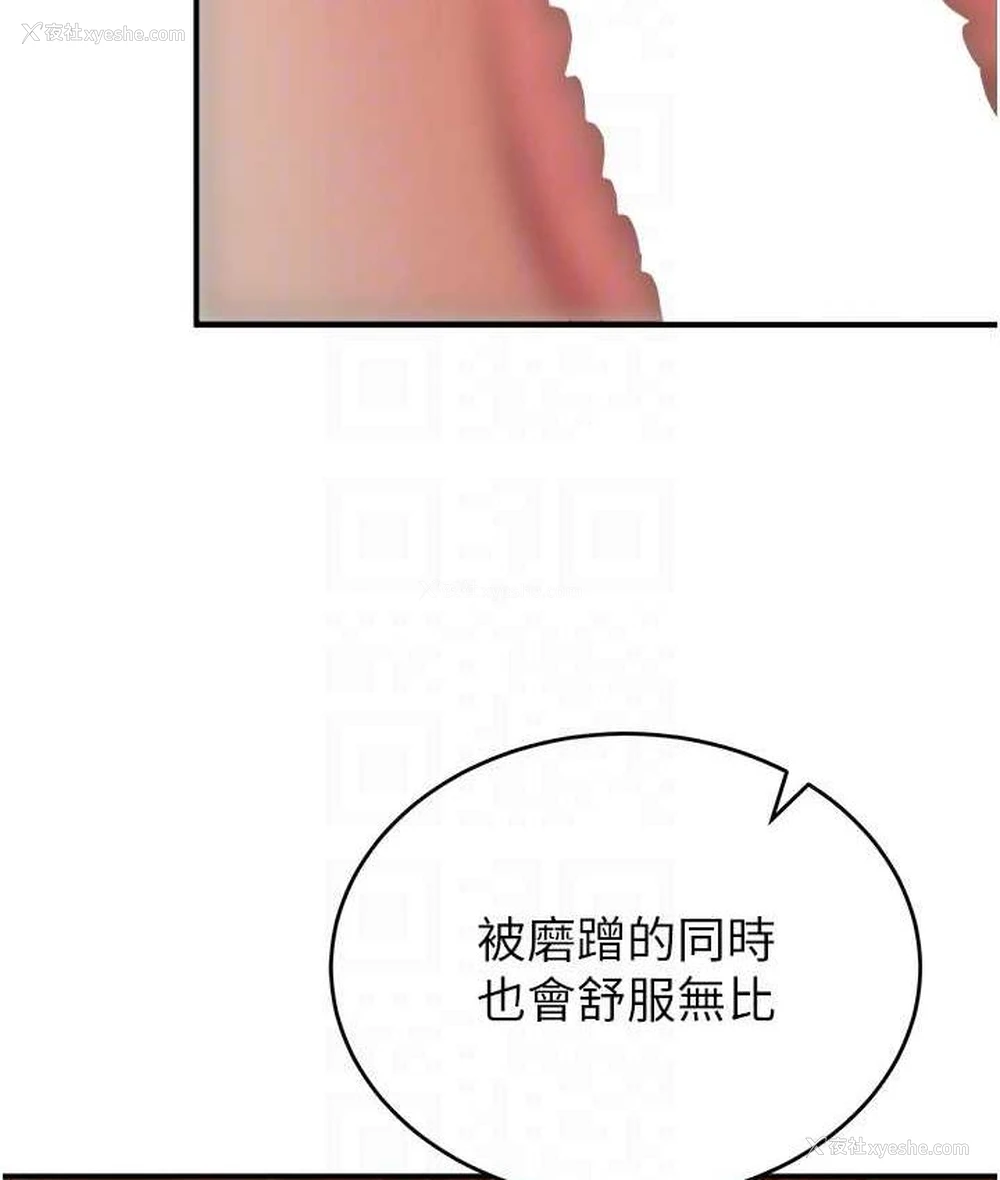 55P - 抢女友速成班