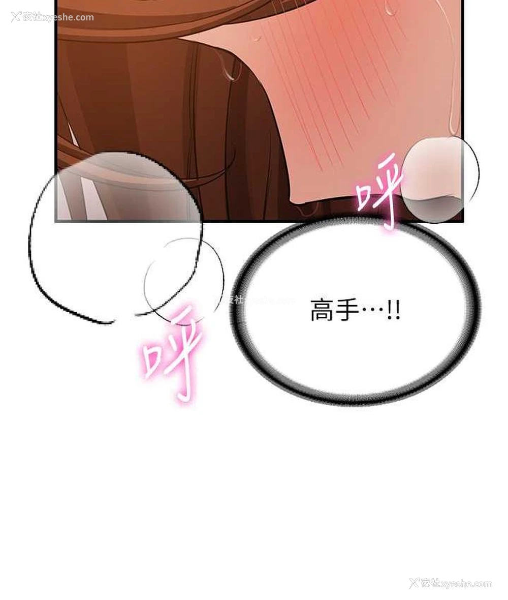 58P - 抢女友速成班