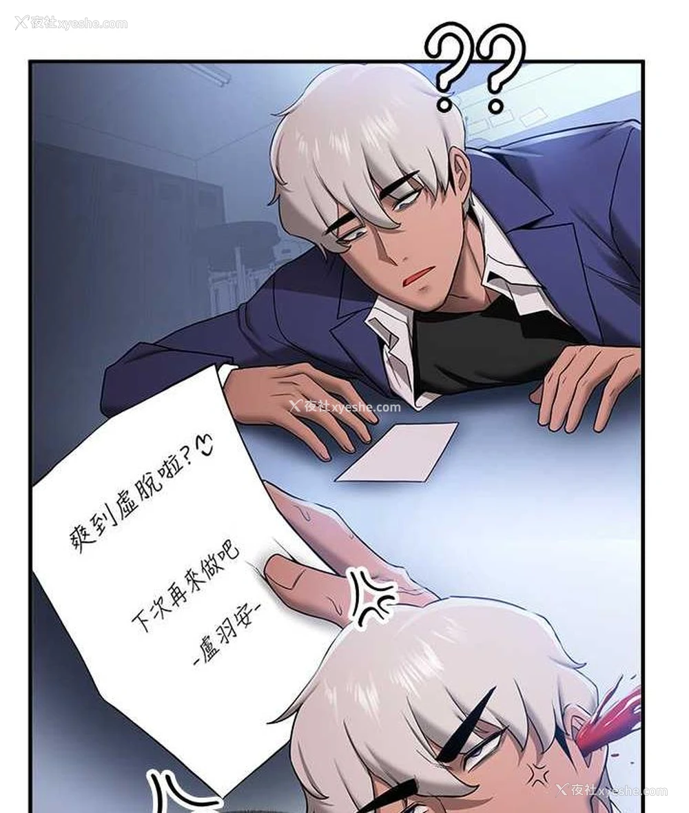 5P - 抢女友速成班