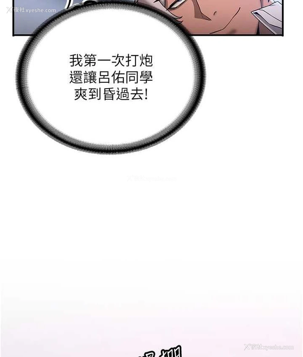 6P - 抢女友速成班