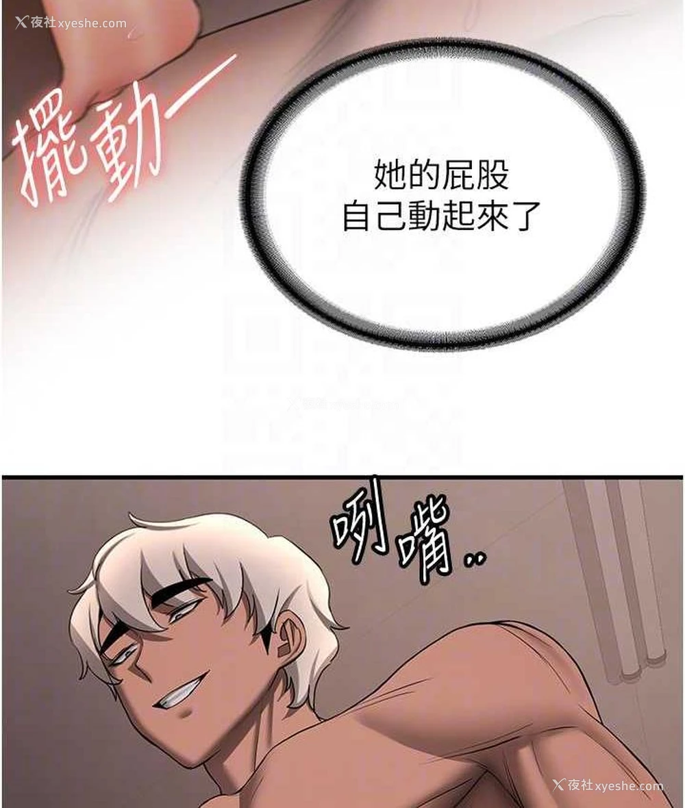 67P - 抢女友速成班
