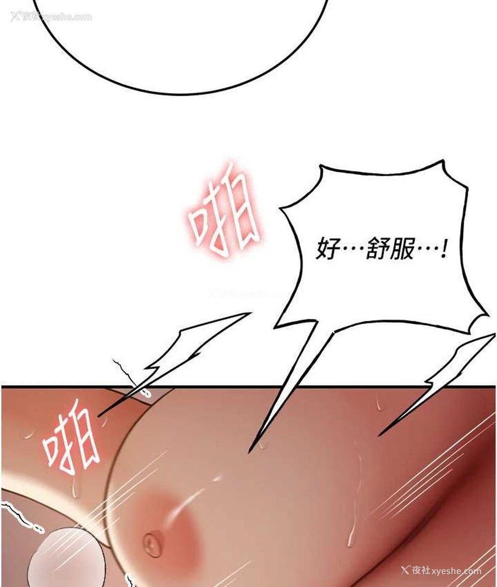 69P - 抢女友速成班