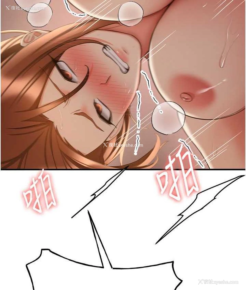 70P - 抢女友速成班
