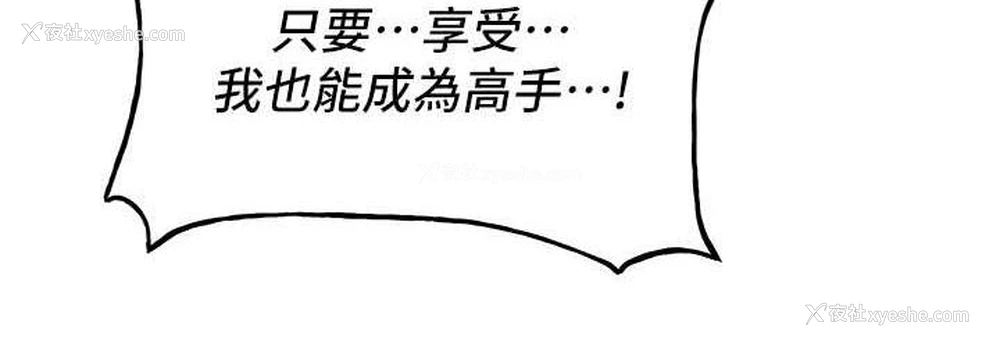 71P - 抢女友速成班