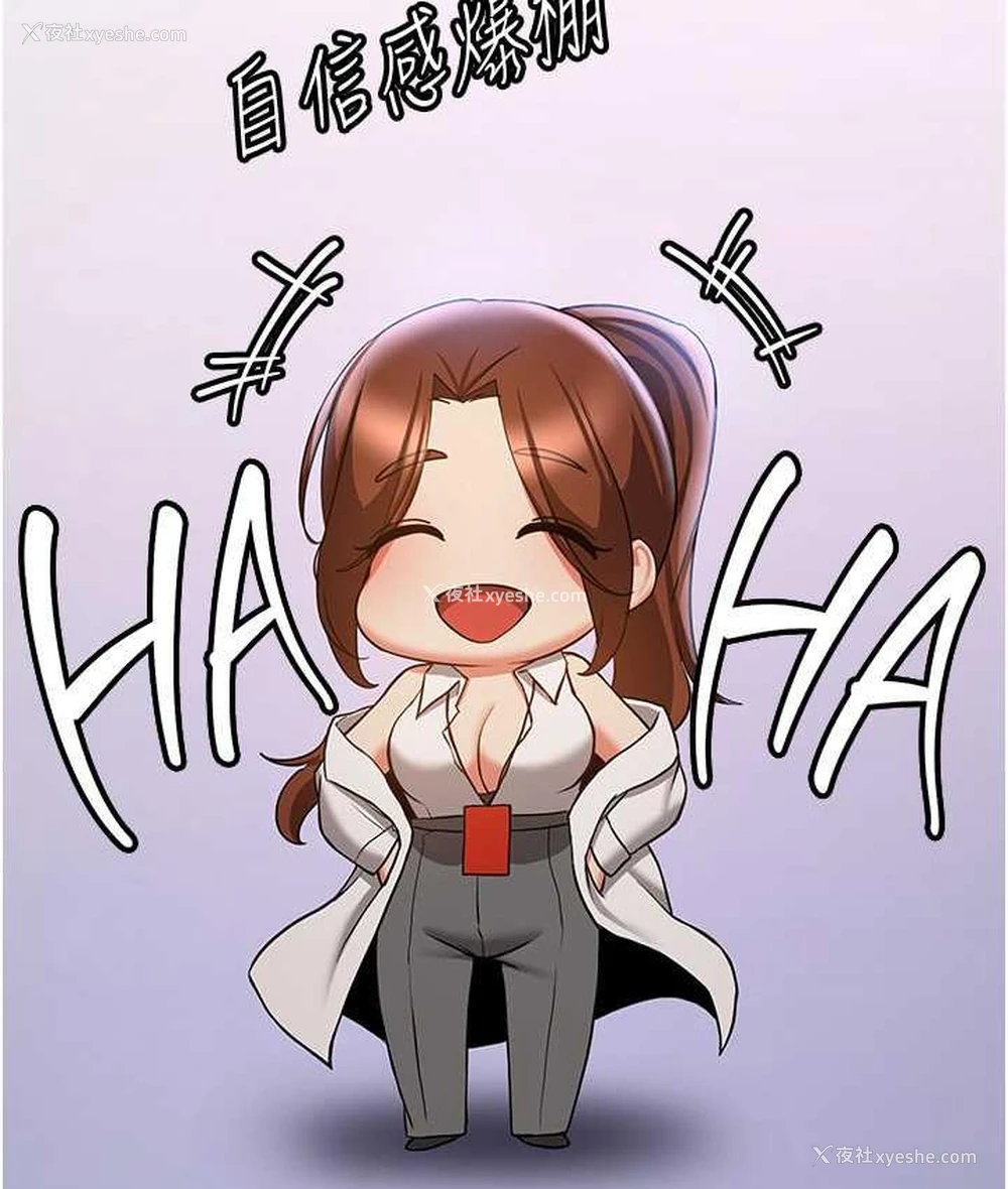 7P - 抢女友速成班