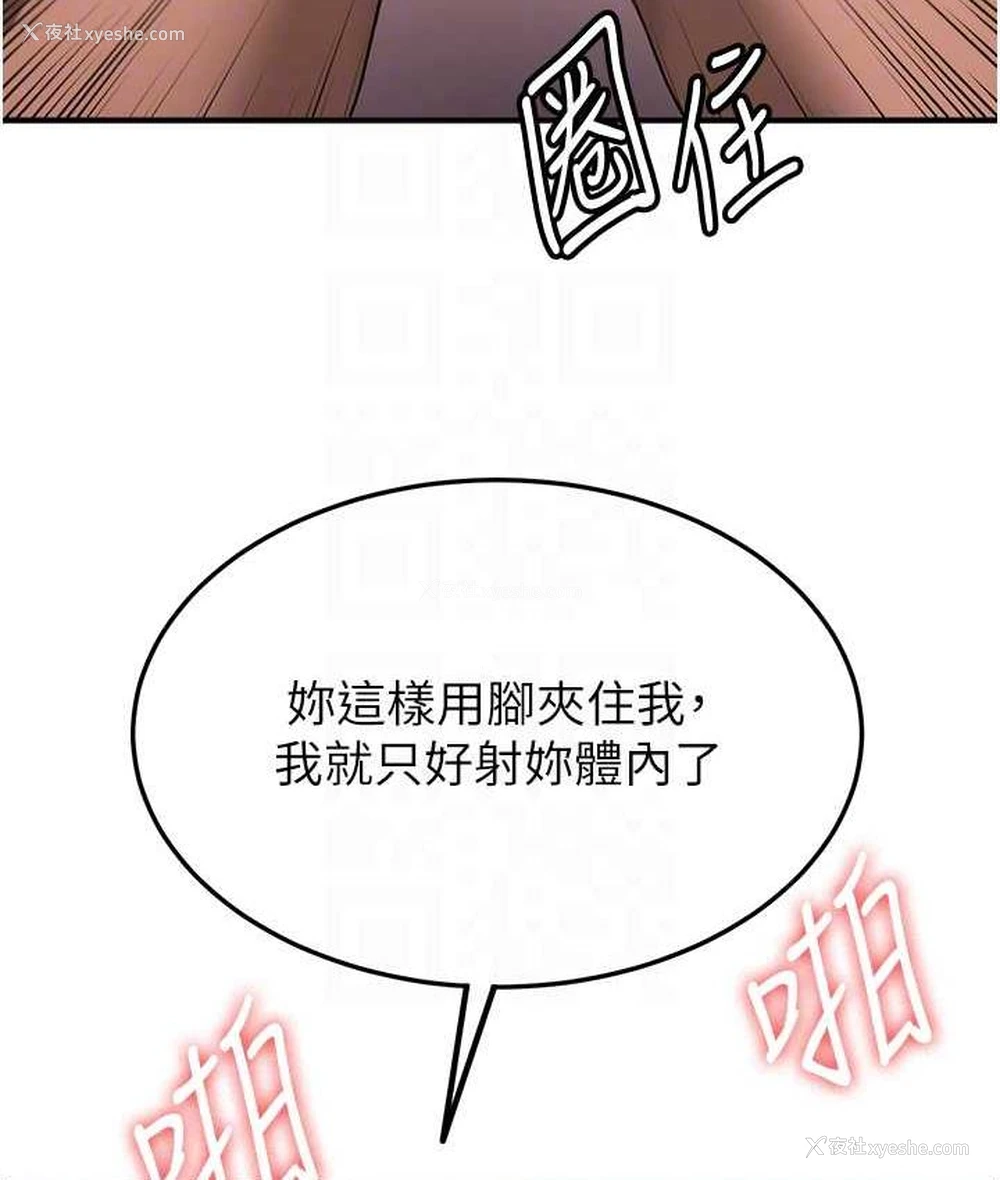81P - 抢女友速成班