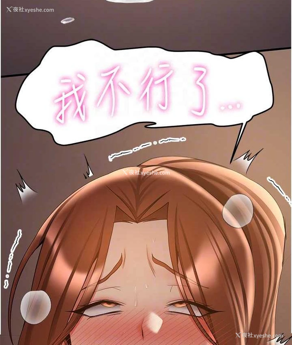 88P - 抢女友速成班
