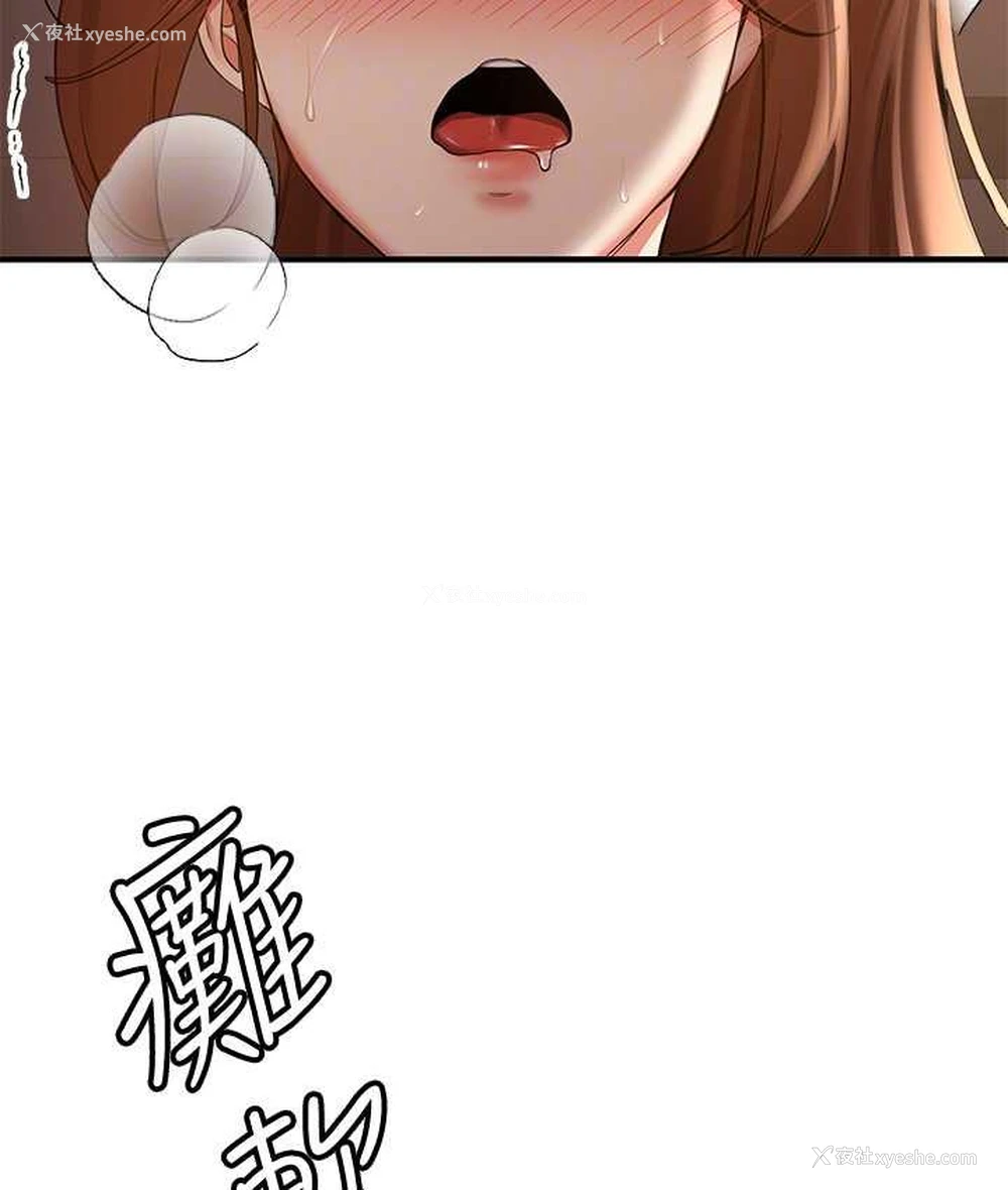 89P - 抢女友速成班