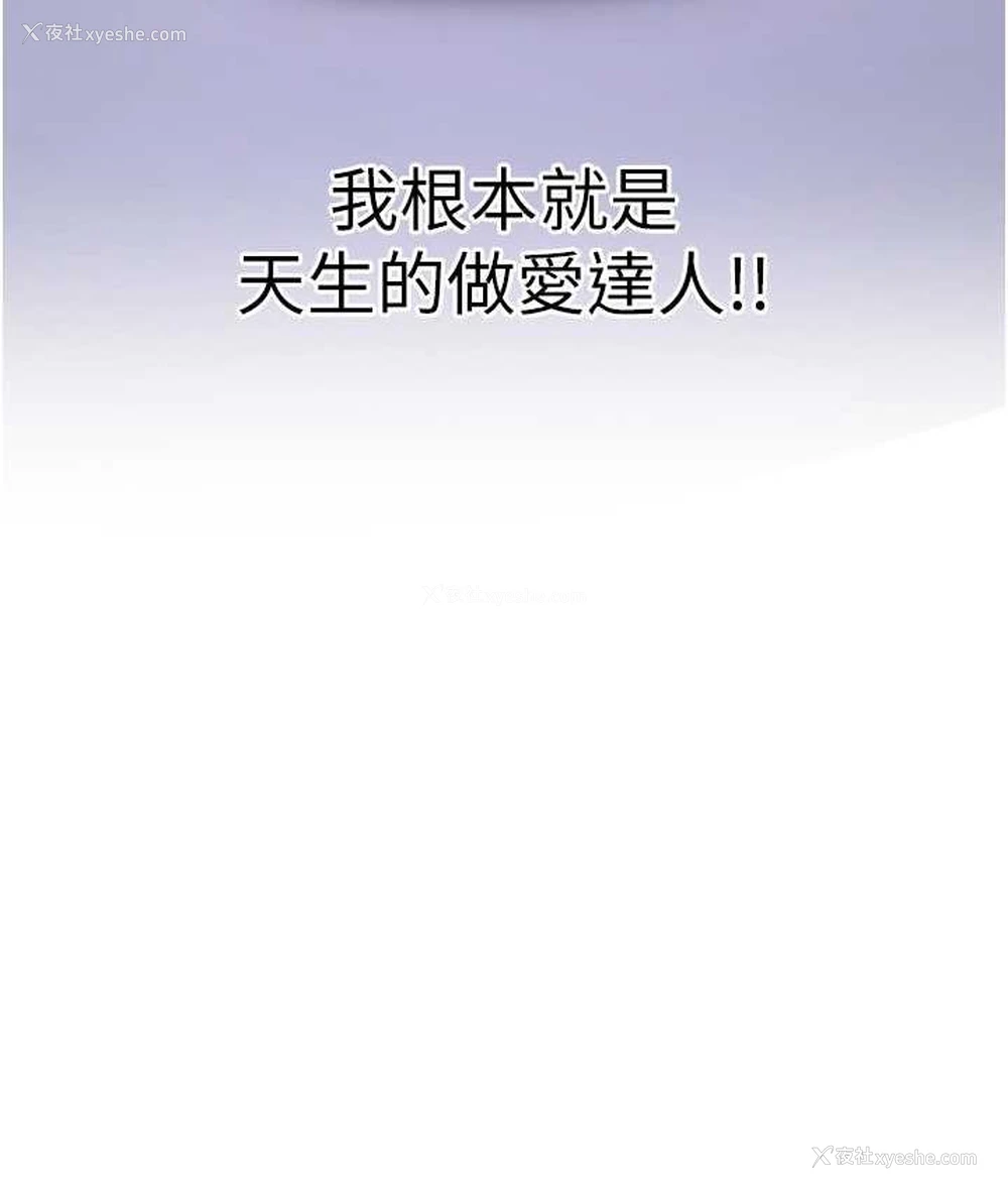 8P - 抢女友速成班