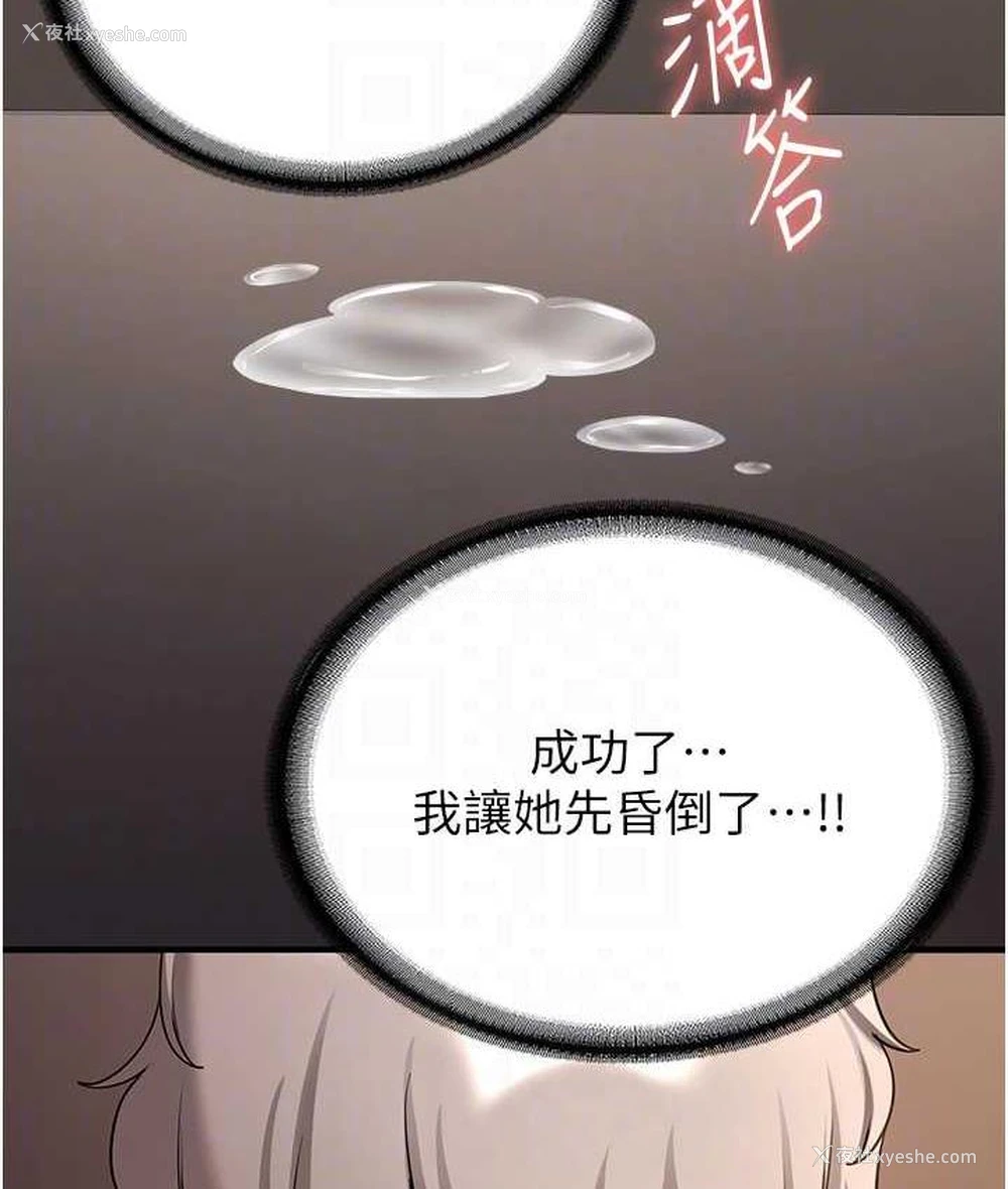 94P - 抢女友速成班
