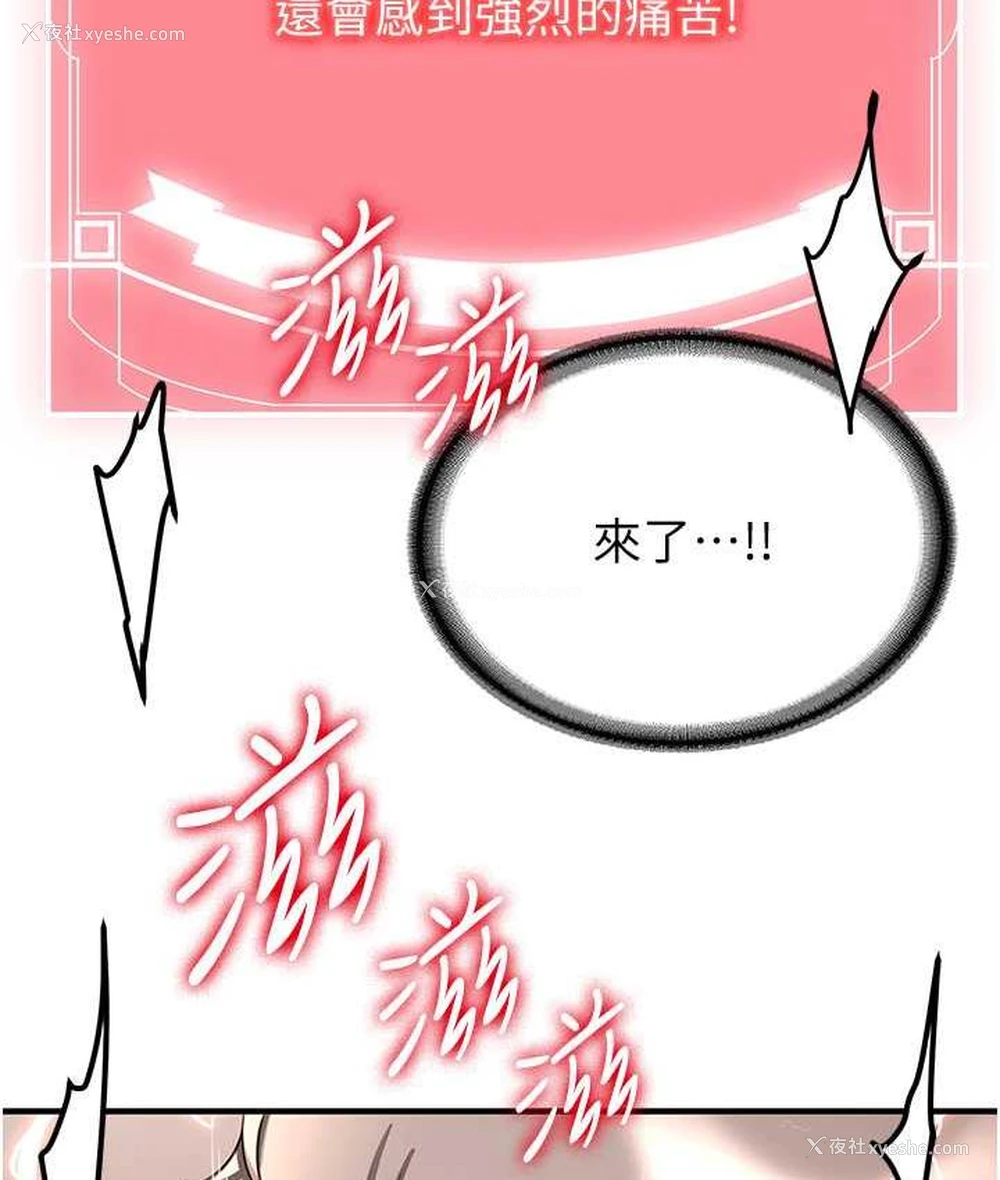 97P - 抢女友速成班