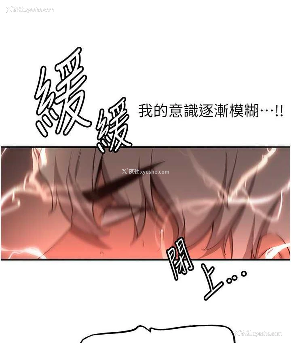 99P - 抢女友速成班