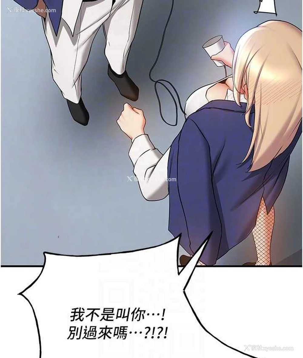101P - 抢女友速成班