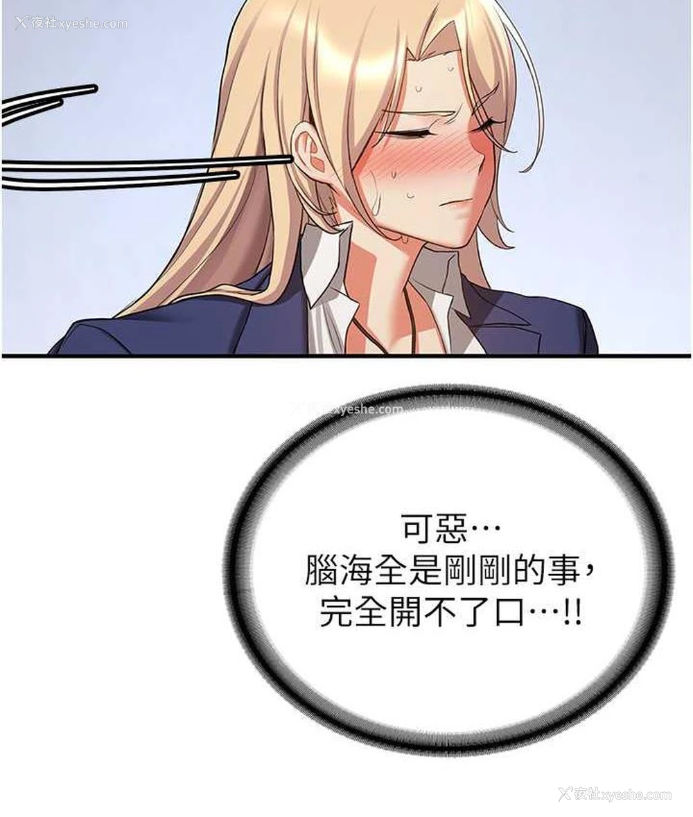 104P - 抢女友速成班