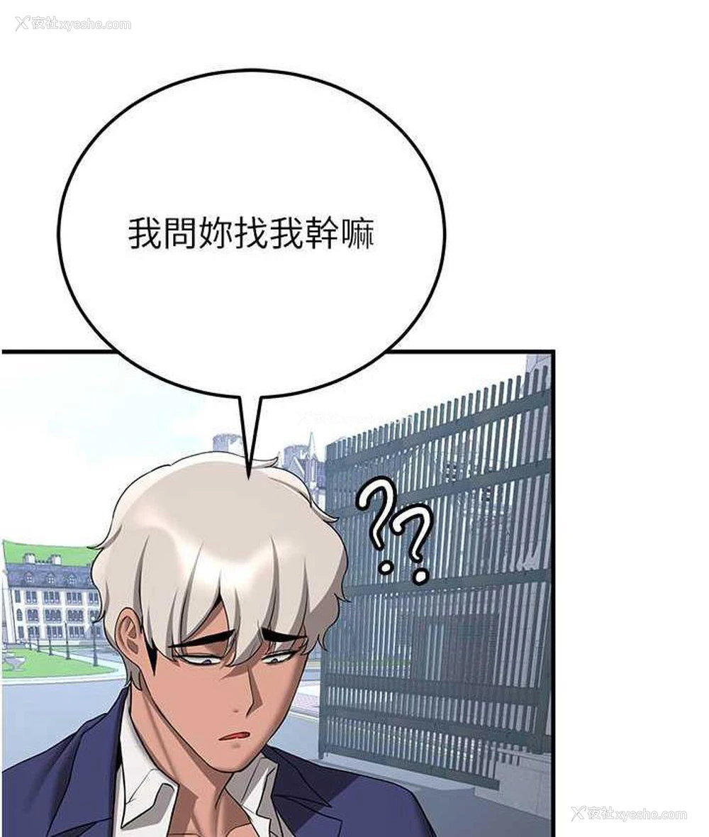 105P - 抢女友速成班