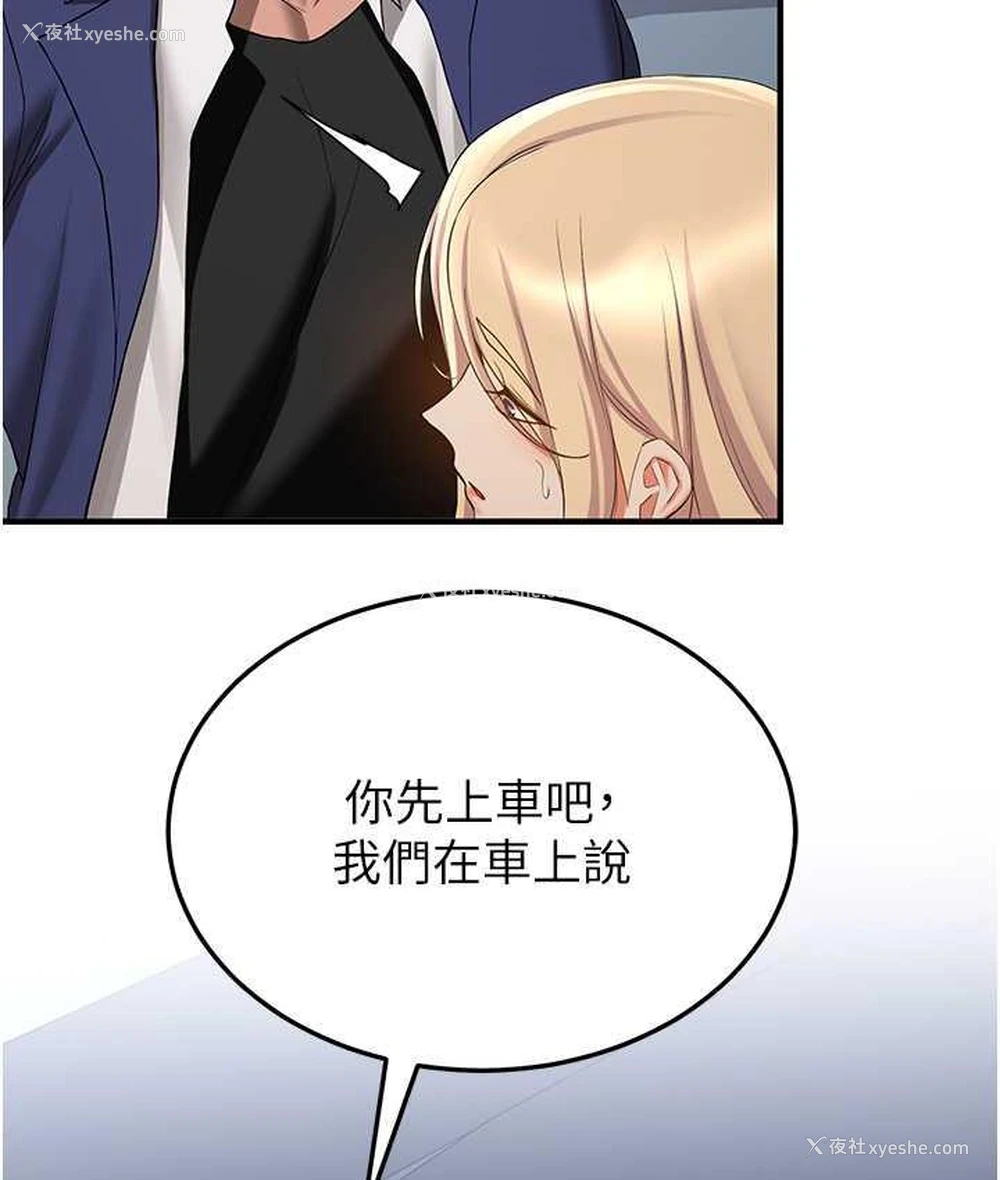 106P - 抢女友速成班