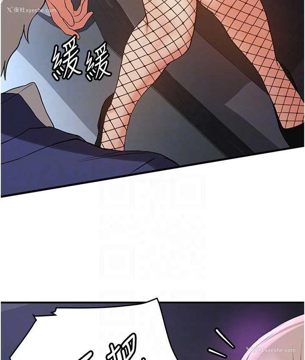 109P - 抢女友速成班