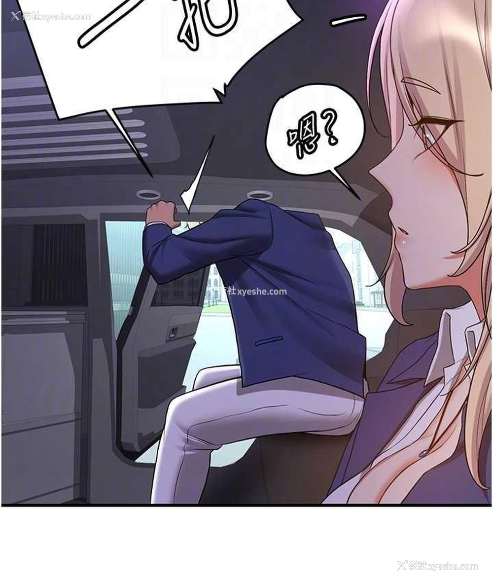 110P - 抢女友速成班
