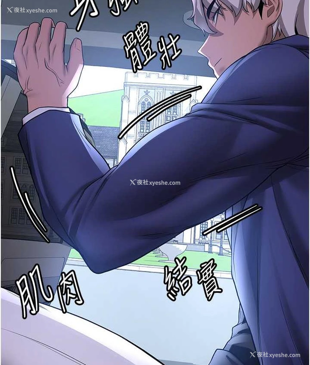 112P - 抢女友速成班