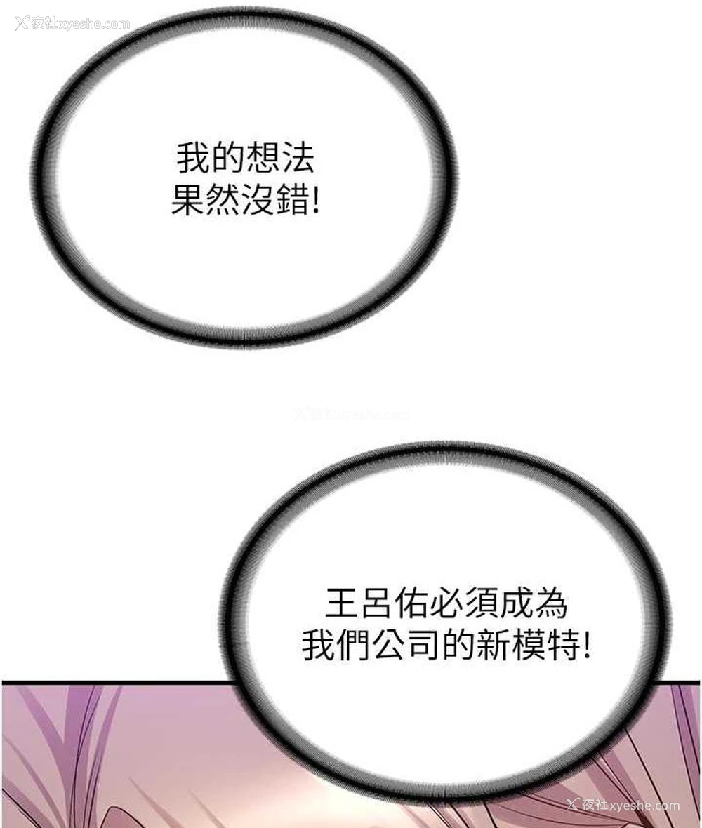 115P - 抢女友速成班